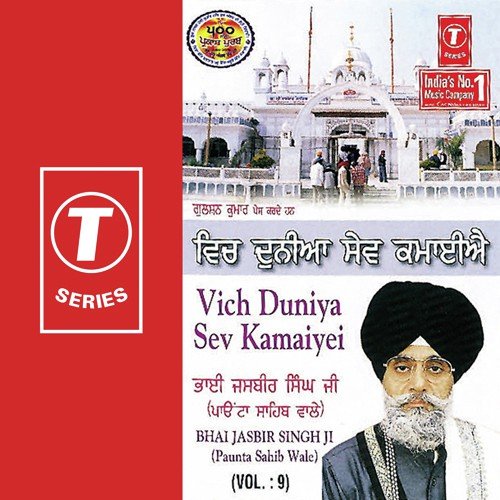 Satgur Ki Sewa Safal Hai by Bhai Jasbir Singh Ji-Paonta Saheb Wale - Download on PagalFree