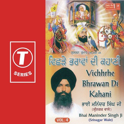 Ki Sift Karaan Dashmesh by Bhai Maninder Singh Ji-Sri Nagar Wale, K.S. Narula - Download on PagalFree