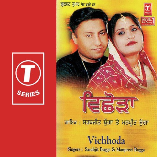 Ni Teri Ki Marji by Manpreet Bugga, Sarabjit Bugga, S. Gurmeet - Download on PagalFree