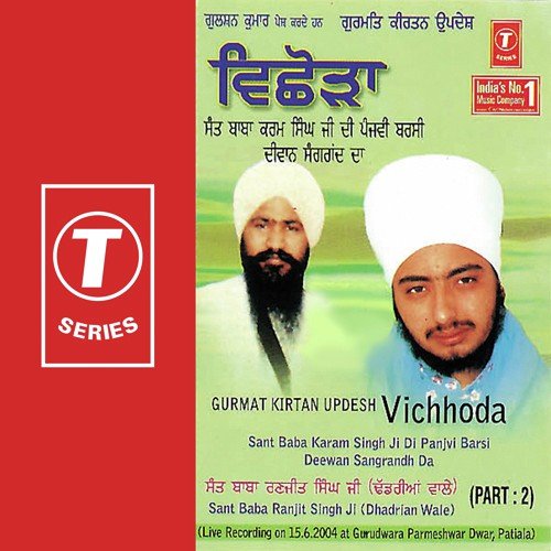 Sant Baba Karam Singh Ji Panjvi Barsi - Vichhoda Diwan Sangrand Da - Part-2 by Kumar Sanu, Anjali, Seema Srivastava, Sant Baba Ranjit Singh Ji (Dhadrian Wale) - Download on PagalFree
