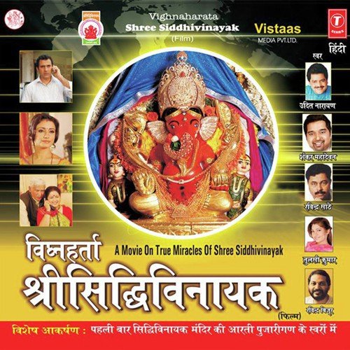 Siddhivinayak Aarti by Anil Mohile - Download on PagalFree