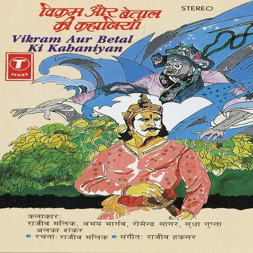 Raja Aur Seth, Vivah Ka Adhikar, Kissa Hiraman Tote Ka by Alka Shankar, Abhay Bhargav, Rajiv Malik, Romendra Sagar, Sudha Gupta, Rajiv Haksar - Download on PagalFree