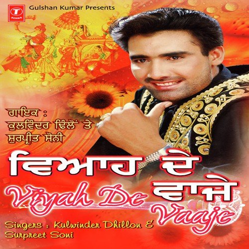 Beh Julfa De Shave by Kulwinder Dhillon, Surpreet Soni, Kuljeet Jasdeep - Download on PagalFree