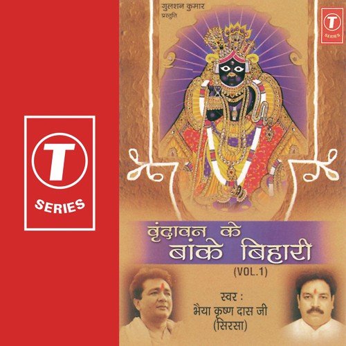Kanhaiya Tumhein Ek Najar Dekhna Hai by Bhaiya Krishan Das, Dinesh Kumar - Download on PagalFree