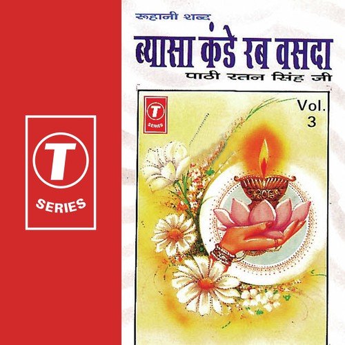 Mera Man Loche by Paathi Ratan Singh - Download on PagalFree