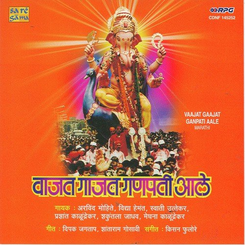 Pujin Ganraya by Various Artists - Download on PagalFree
