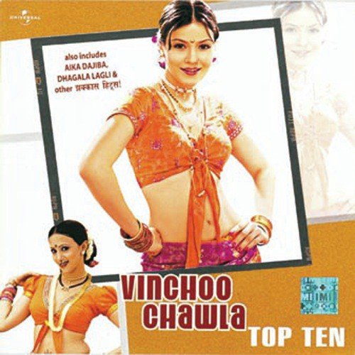 Reshmachya Reghani (Album Version) by Various Artists - Download on PagalFree