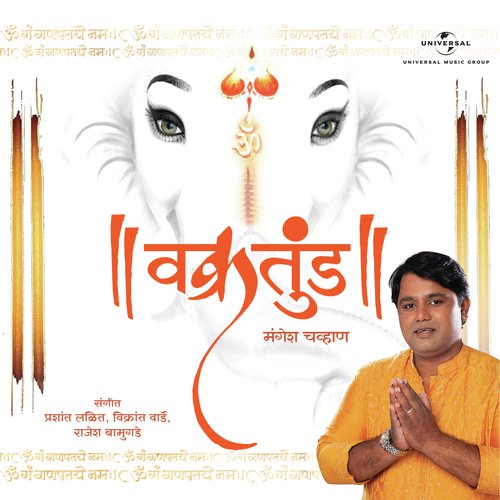 Aala Maja Ganapati by Mangesh Chavan - Download on PagalFree