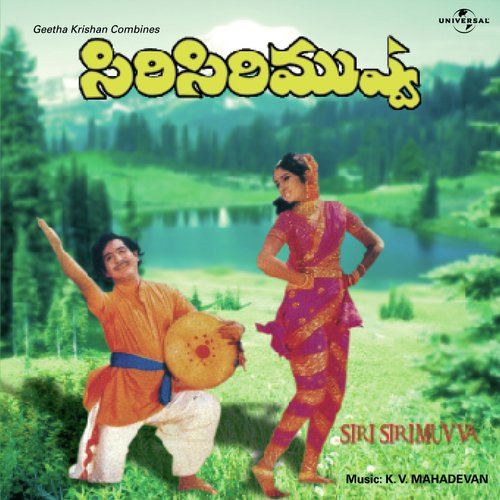 Maa Voori Devudamma (Siri Siri Muvva  Soundtrack Version) by Various Artists - Download on PagalFree