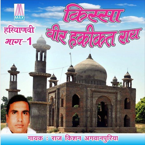 Aatti Jatti Police by Raj Kishan Agwanpuriya - Download on PagalFree