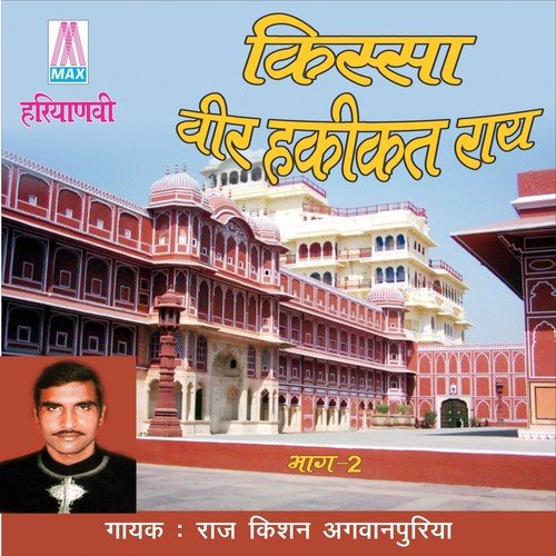 Lakshmi Liye Dheraj by Raj Kishan Agwanpuriya - Download on PagalFree