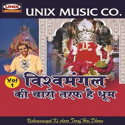 Tarkhedi Dham Nirala by Various Artists - Download on PagalFree