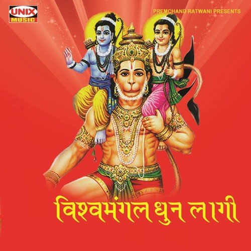 Aawo Padharo Maiyya Anjani Ke by Sunaina Narayan, Sunil Jhunje - Download on PagalFree