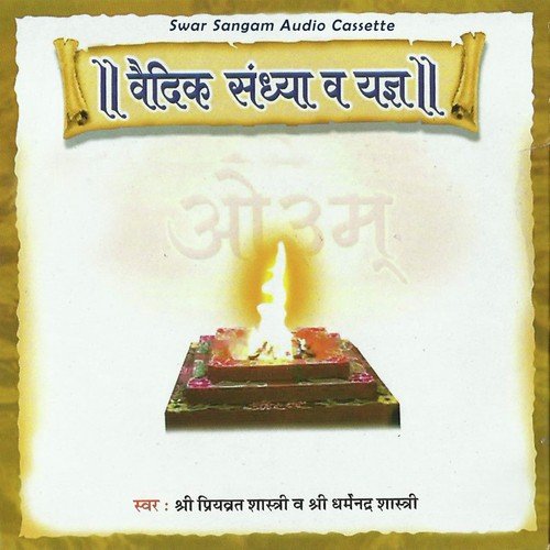 Yagna Prathana by Shri Priyvart Shastri, Shri Dhamarmendra Shastri - Download on PagalFree