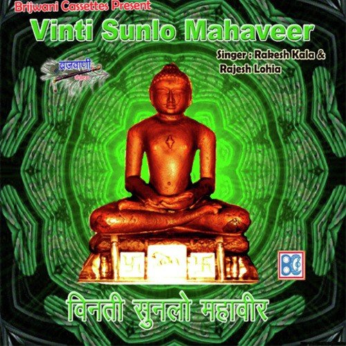 Sab Teerath Karlo Re by Rakesh Kala, Rajesh Lohiya - Download on PagalFree