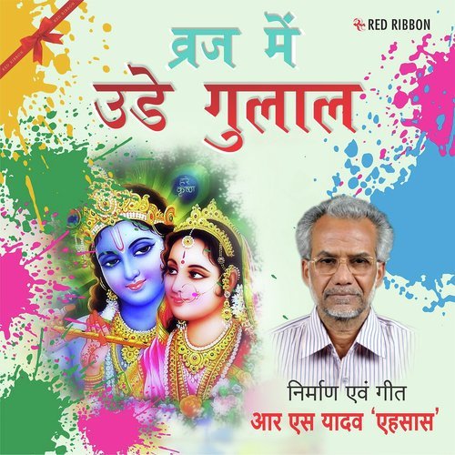 Vraj Mein Udey Gulal by Parshuram Patel - Download on PagalFree