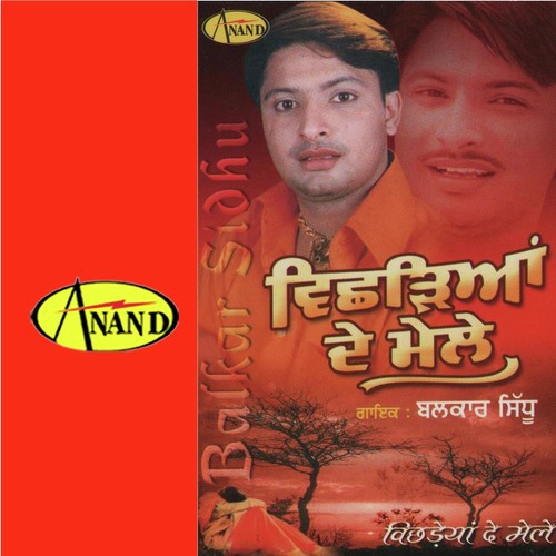 Saada Vee Viyah Ho Gayan by Balkar Sidhu - Download on PagalFree