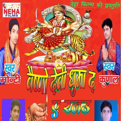 Ghar Chori Jaibu by Monti, Kunal - Download on PagalFree