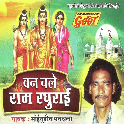 Satguru Bhya Rang Rej by Moinuddin Manchala - Download on PagalFree