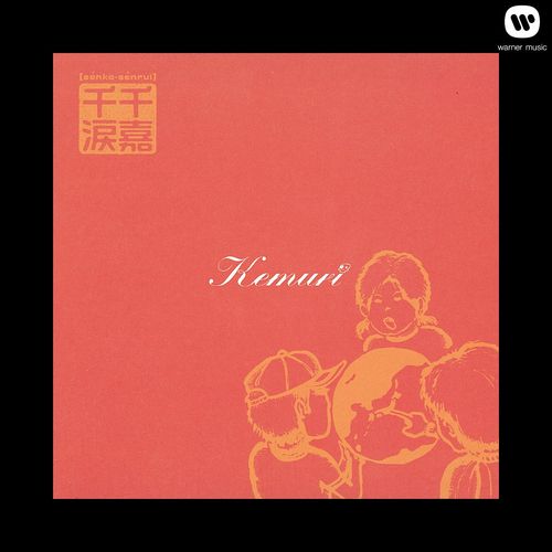In the Perfect Silence by Kemuri - Download on PagalFree