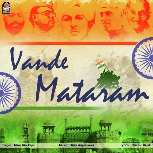 Vande Mataram by Manjulika Kapdi - Download on PagalFree