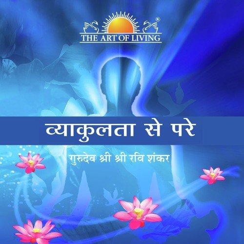 Vyakultase Pare by Gurudev Sri Sri Ravi Shankar - Download on PagalFree
