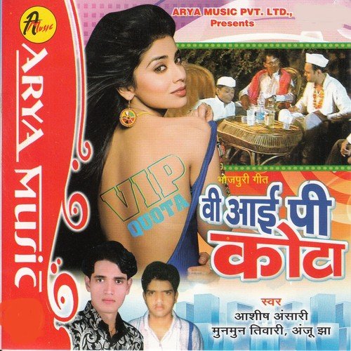 Kaha Jat Baru Roopwa Samhar Ke by Aashis Tiwari, Mun Mun Tiwari, Anju Jha - Download on PagalFree
