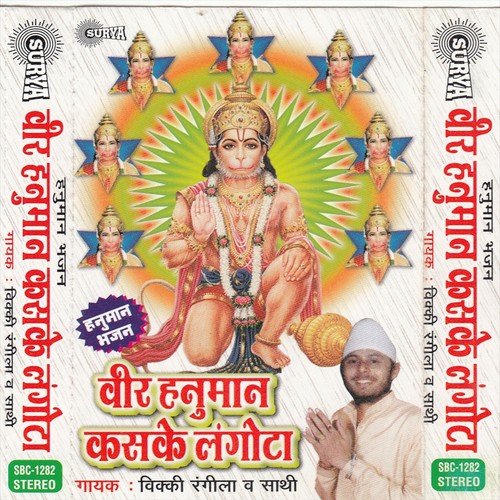 Samne Aa Meghnad by Vicki Rangila - Download on PagalFree
