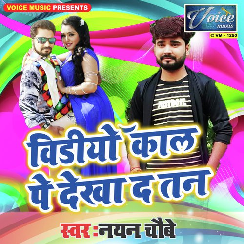 Video Call Pe Dekha Da Aapan Tan by Nayan Chaubey - Download on PagalFree