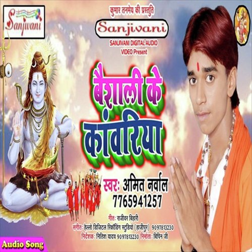 Vaishali Ke Kanwariya by Amit Narwal - Download on PagalFree