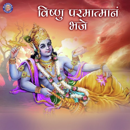Raghupati Raghav Raja Ram by Various Artists - Download on PagalFree