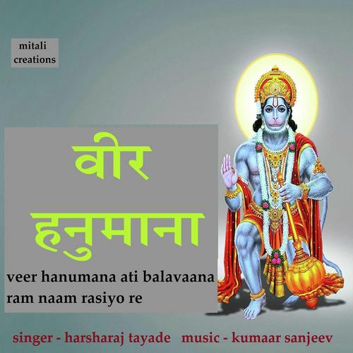 Veer Hanumana by Harsharaj Tayade - Download on PagalFree
