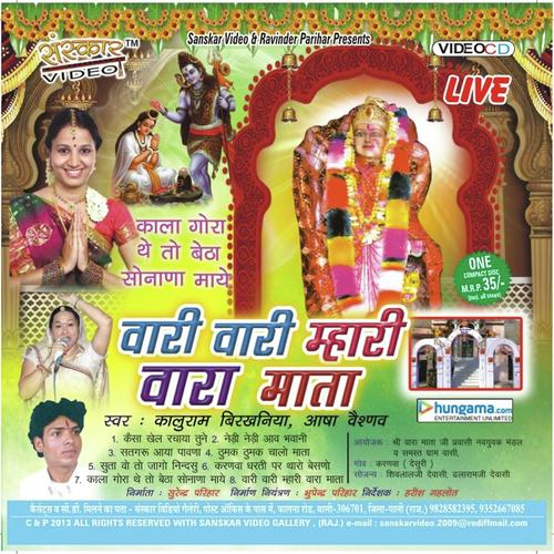 Karvana Dharti Per Bachano Tharo by Asha Vashnav, Kaluram Bikharniya, Kaluram Bikharniya - Download on PagalFree