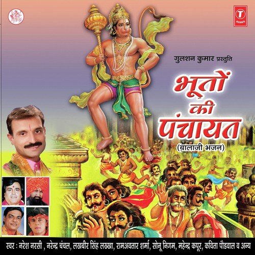 Hanumaan Saware Kaam by Naresh Narsi - Download on PagalFree