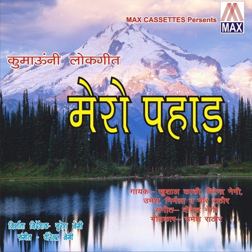 Kali Dhar Izzu by Sanjay Dhakan - Download on PagalFree