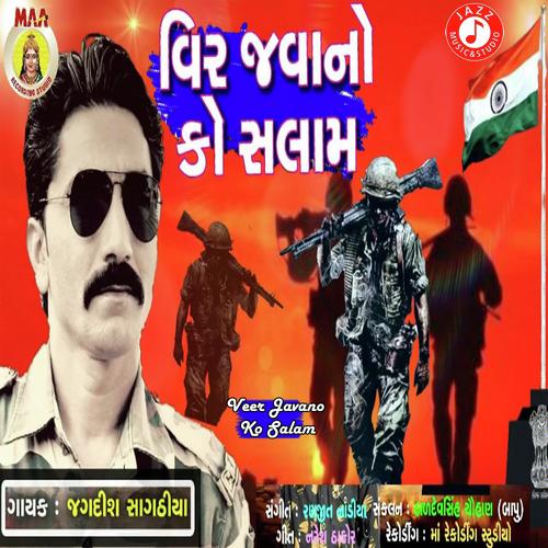 Veer Javano Ko Salam by Jagdish Sagthiya - Download on PagalFree
