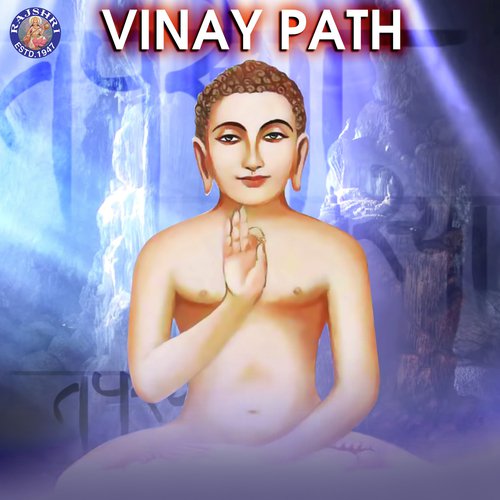 Vinay Paath by Arohi Anil Agarkar - Download on PagalFree