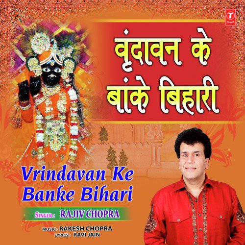 Vrindavan Ke Banke Bihari by Rajiv Chopra - Download on PagalFree