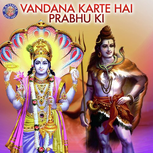 Shri Ram Jai Ram Jai Jai Ram by Various Artists - Download on PagalFree