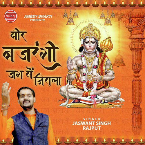 Jinke Bal Ka by Jaswant Singh Rajput - Download on PagalFree