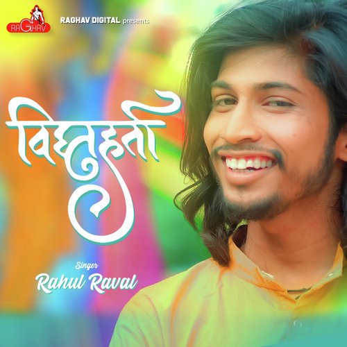 Vighnaharta by Rahul Raval - Download on PagalFree
