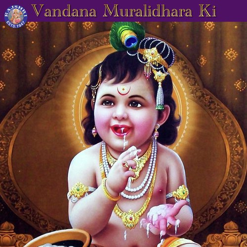 Jai Govinda Gopala by Sanjeevani Bhelande - Download on PagalFree