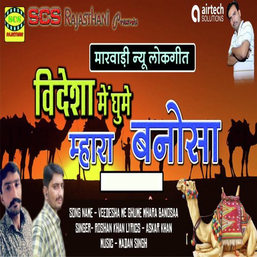 Veedesha Me Ghume Mhara Banosaa by Roshan Khan - Download on PagalFree