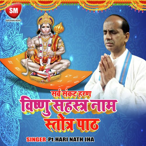 Shri Vishnu Sahastra Naam by Harinath Jha - Download on PagalFree