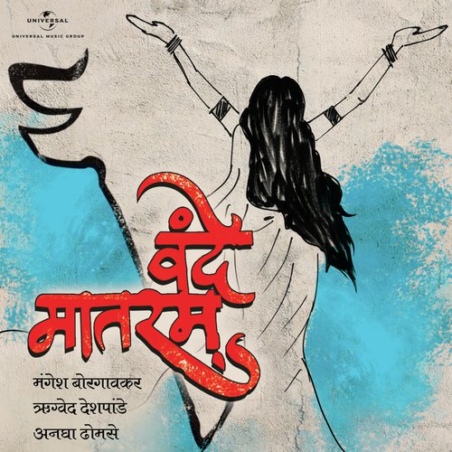 Vande Mataram by Anagha Dhomse, Mangesh Borgaonkar, Rugved Deshpande - Download on PagalFree