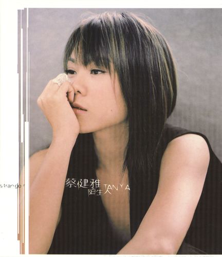 Road Of Love by Tanya Chua - Download on PagalFree