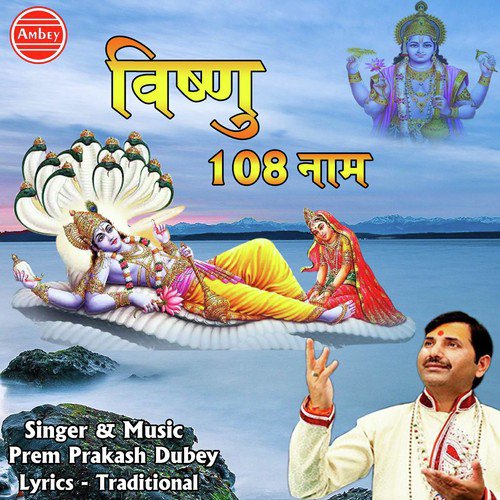 Om Vishnave Namaha by Prem Prakash Dubey - Download on PagalFree