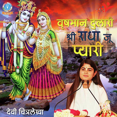 Vrishbhaan Dulari Shri Radha Ju Pyari by Devi Chitralekha Ji - Download on PagalFree