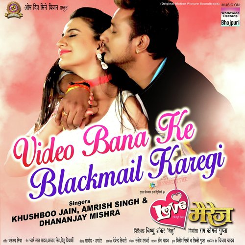 Video Bana Ke Blackmail Karegi (From Love Marriage) by Khushboo Jain, Amrish Singh, Dhanjay Mishra - Download on PagalFree