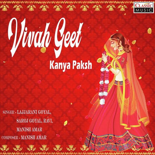 Tumhe Dete Hai Aaj Bidai by Lajjarani Goyal, Saroj Goyal, Ravi - Download on PagalFree